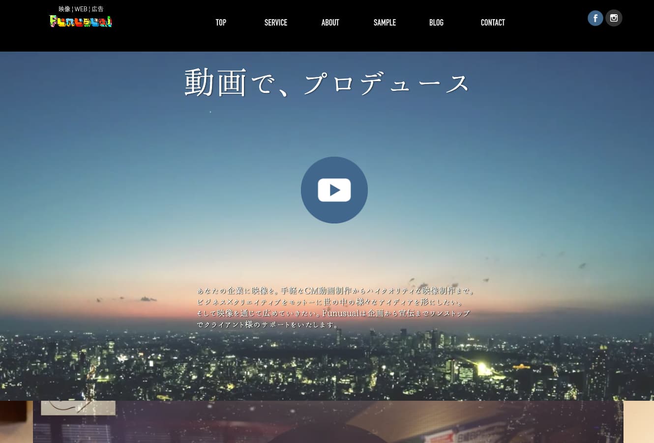 Web動画背景 株式会社funusual