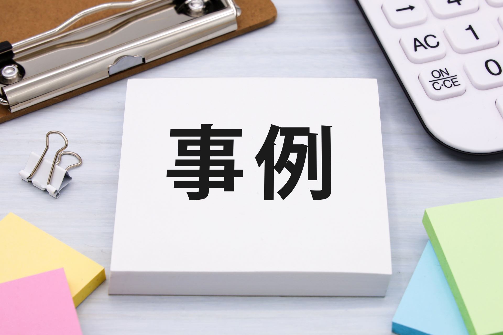 事例のタイトル画像