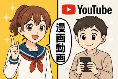 漫画動画を広告に活用するメリット｜制作のポイントや注意点を解説