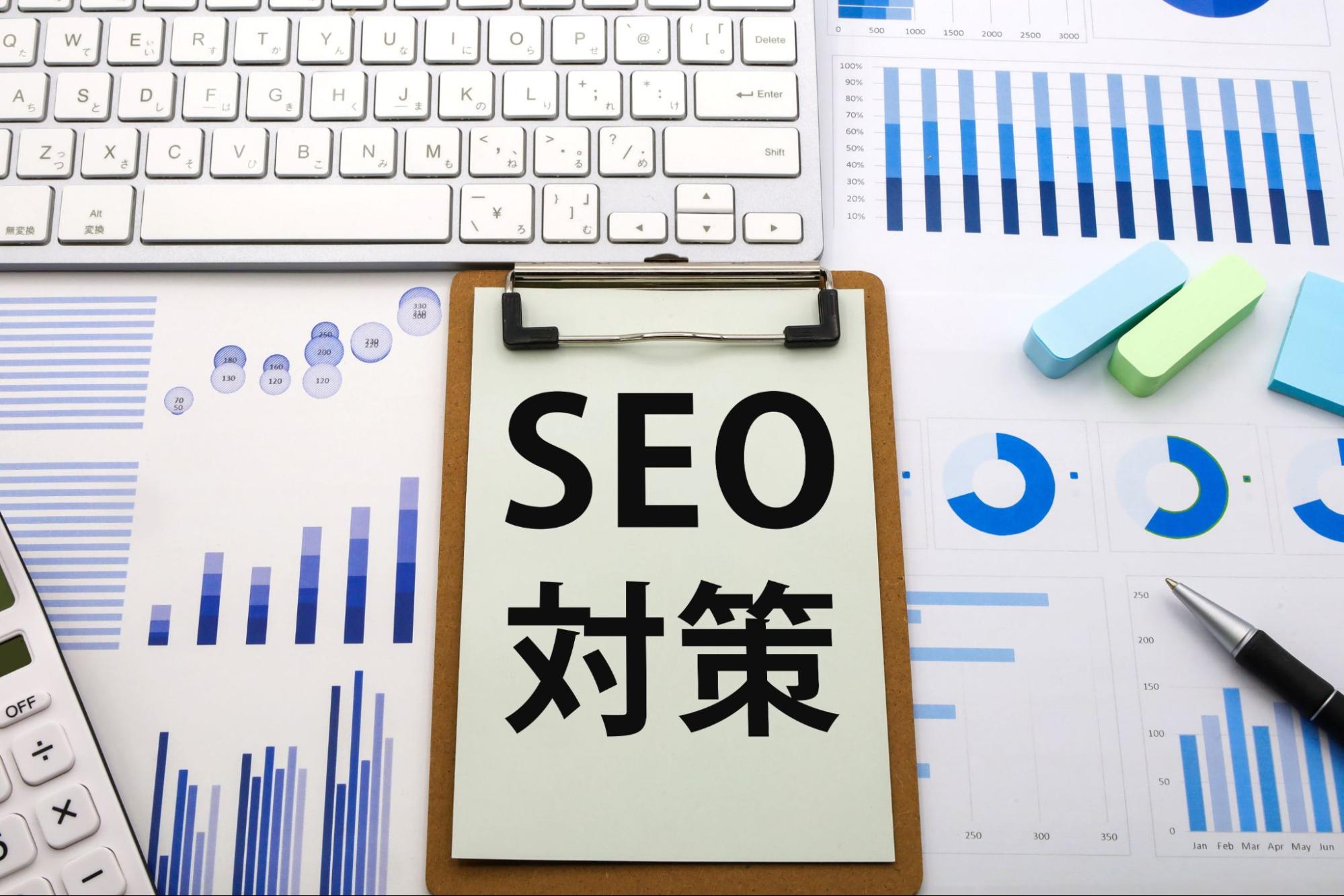 SEO対策