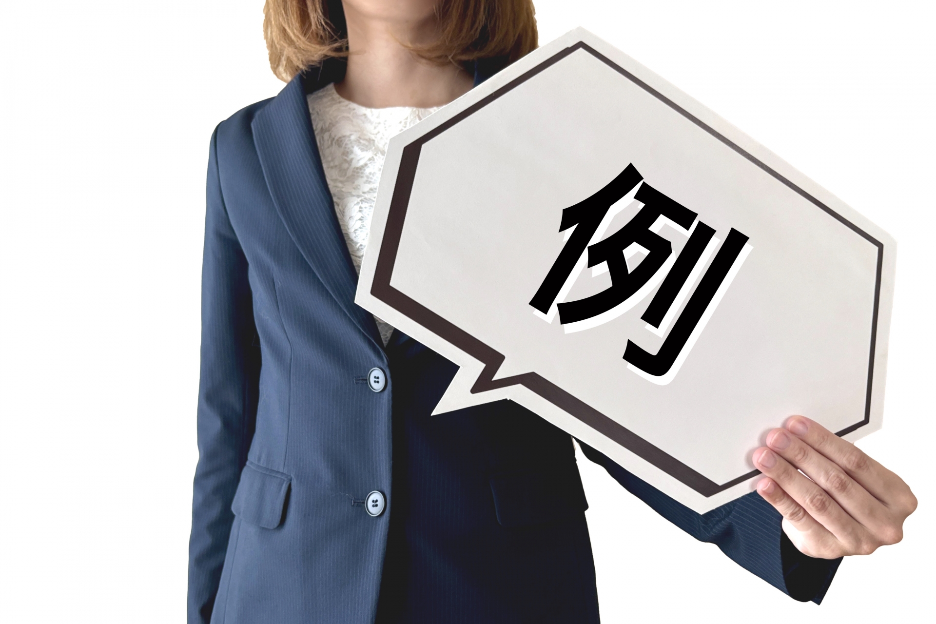 例と書かれたボード