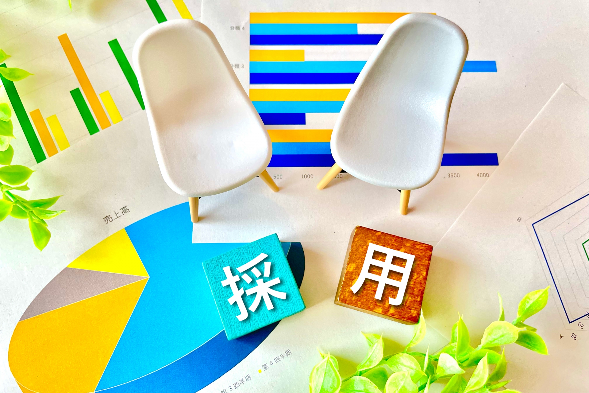 採用の文字と明るいイメージ