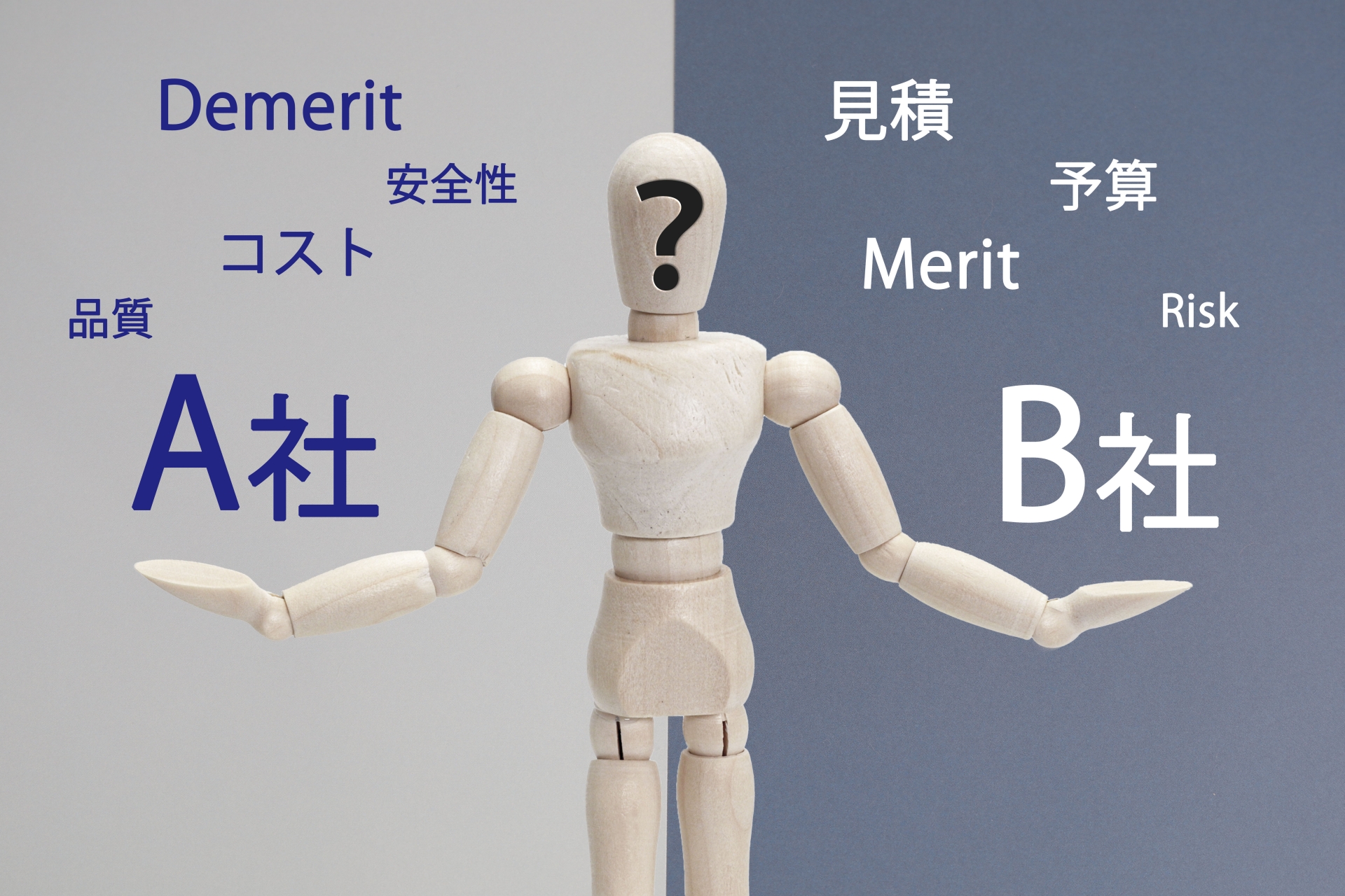 会社比較