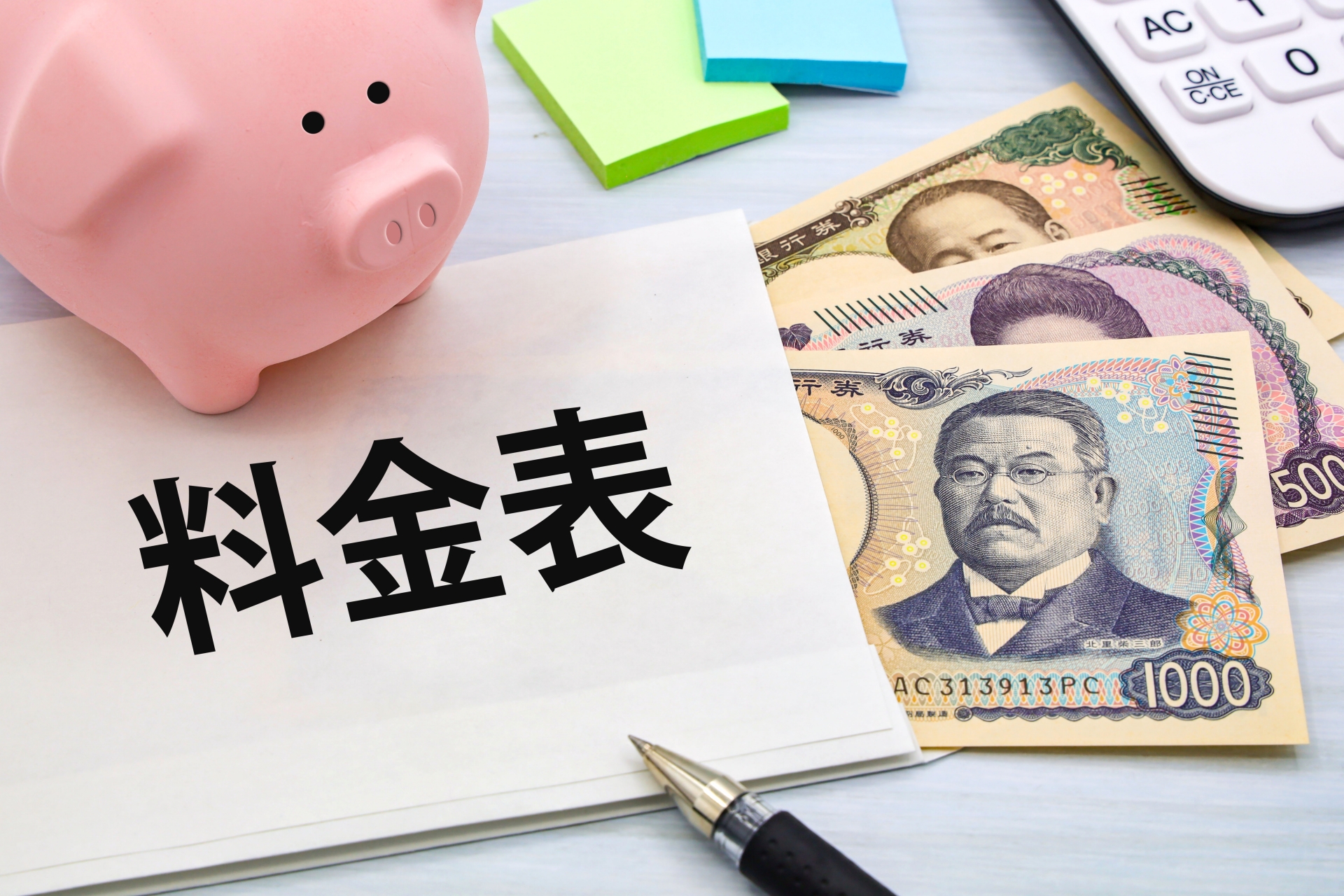 料金表の文字と新紙幣