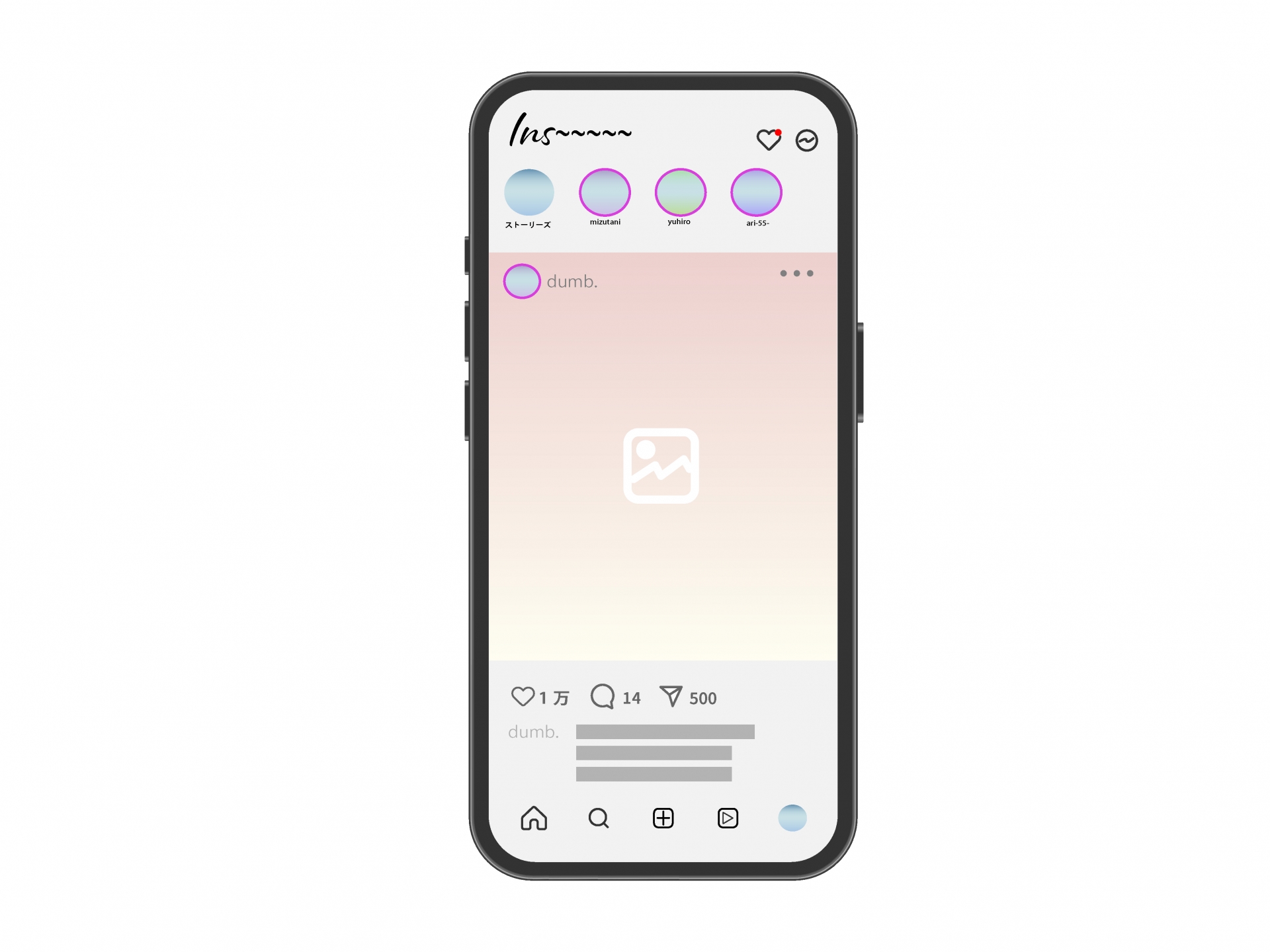 スマホでSNS　