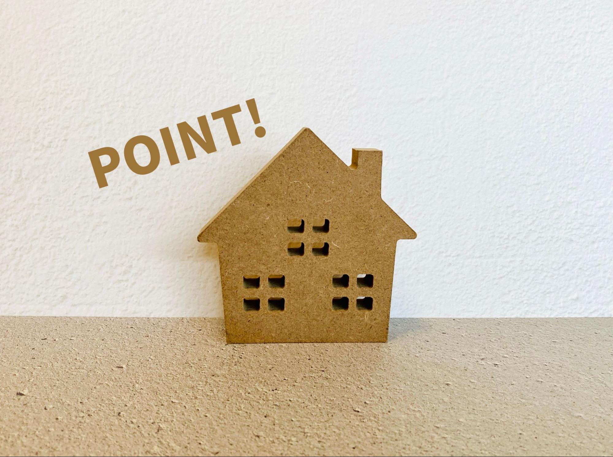 茶色い家の模型とPOINTの文字