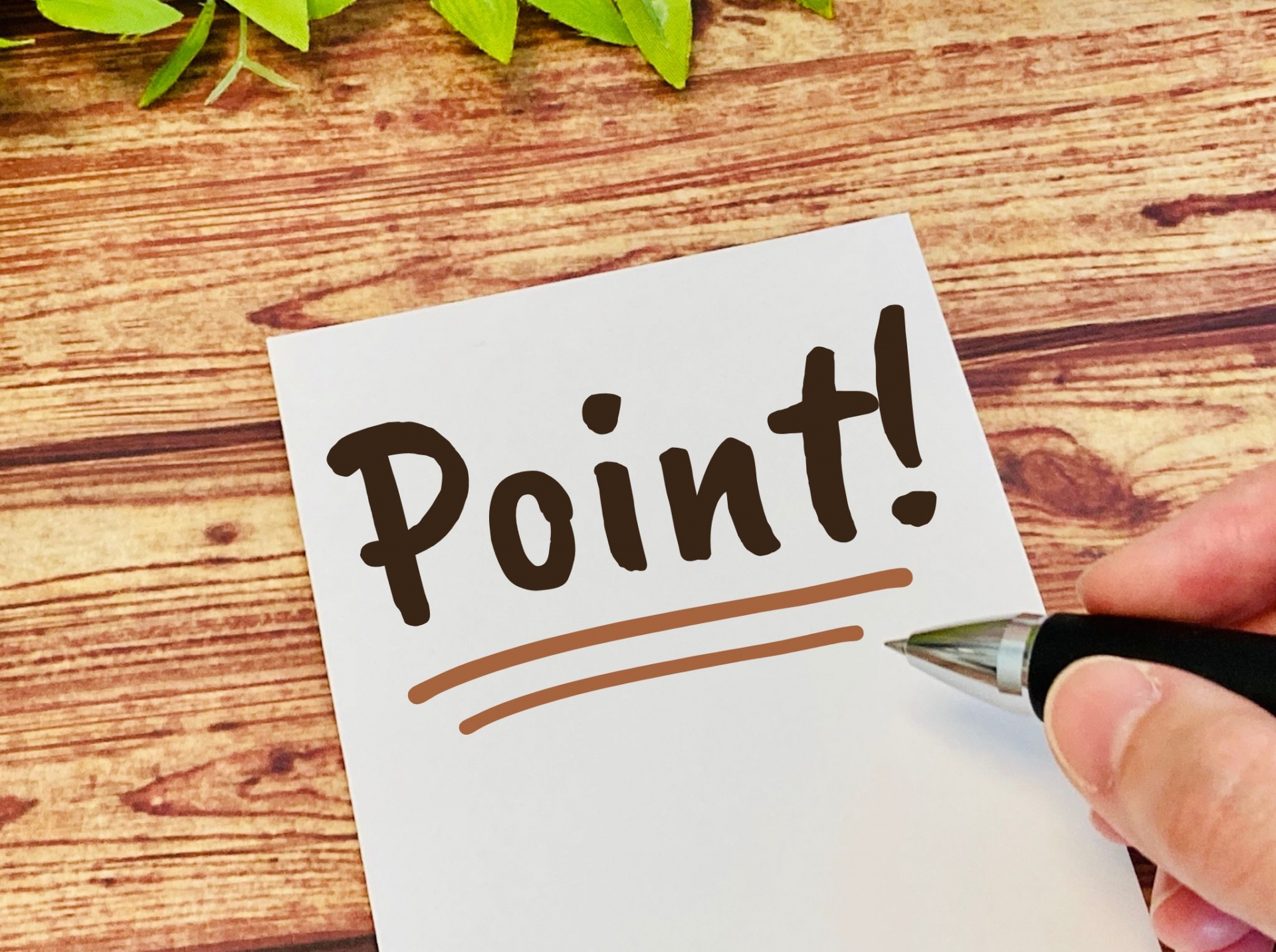 Point! の文字を書く手元