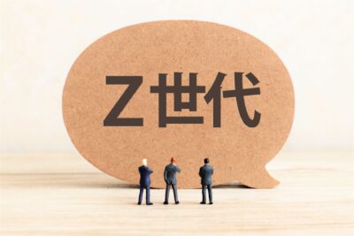 Z世代マーケティングが重要な理由｜価値観や成功させるポイント、成功事例を解説